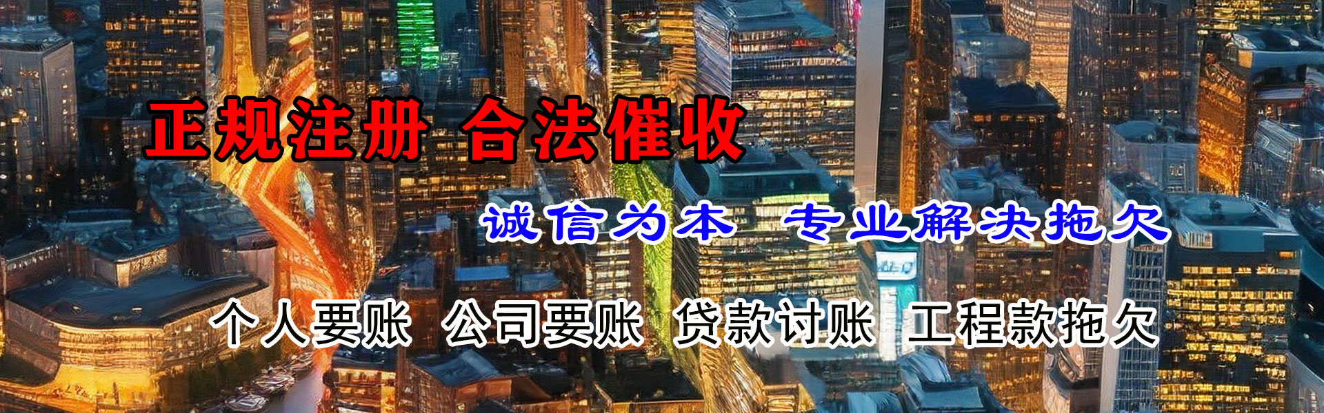 平昌要账公司